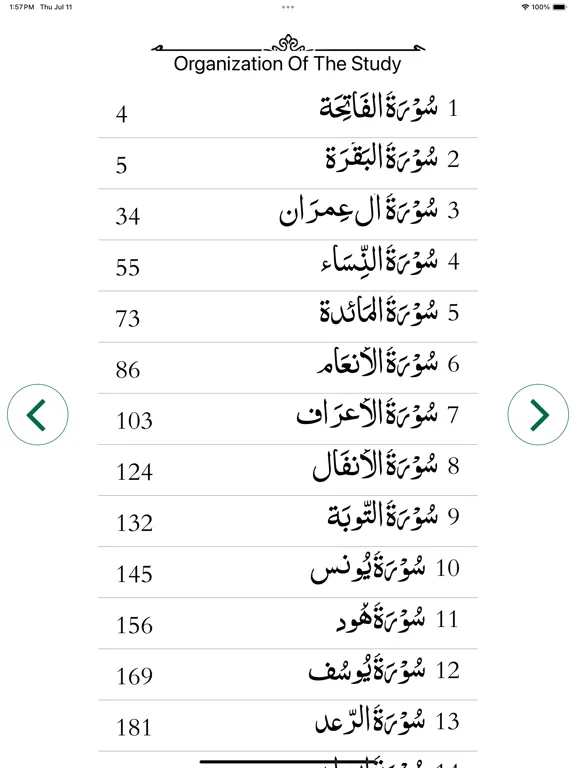 Скриншоты Allah Speaks in Quran iPad 