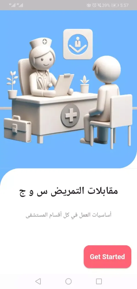 Capturas de pantalla de مقابلات التمريض بالعربي س و ج