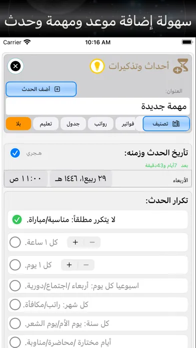تقويم الثريا Screenshots
