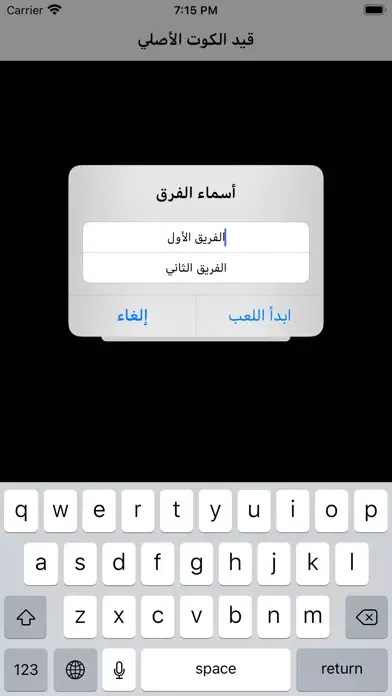 Ảnh chụp màn hình của قيد الكوت الأصلي Kout Score