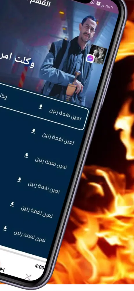 زوامل سالم المسعودي - بدون نت Ekran Görüntüleri