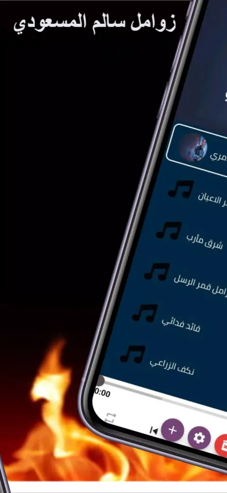 زوامل سالم المسعودي - بدون نت Ekran Görüntüleri