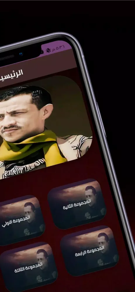 زوامل سالم المسعودي - بدون نت Ekran Görüntüleri