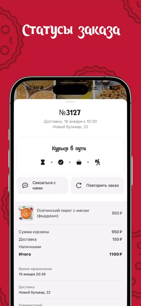 Captures d'écran de Пироги Алания
