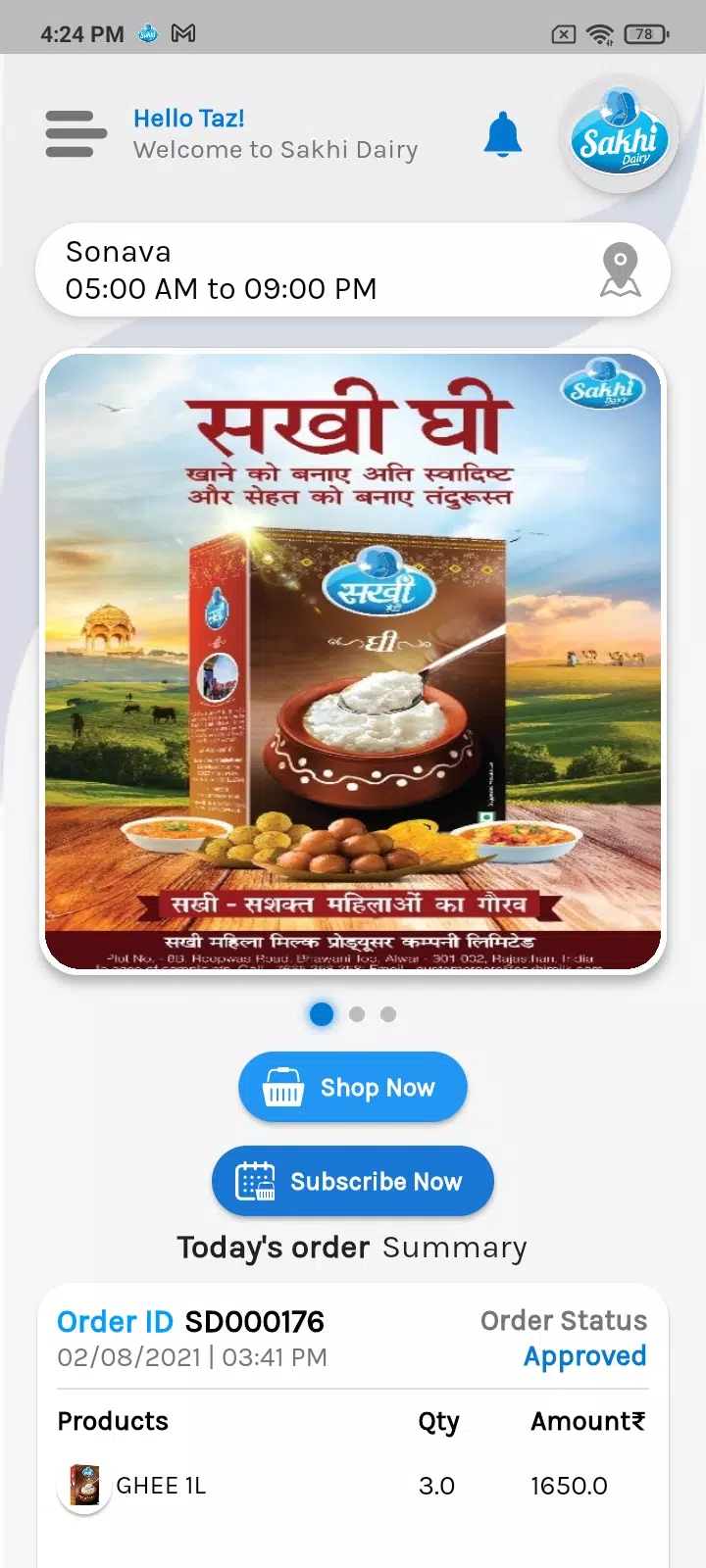 Sakhi Dairy Screenshots