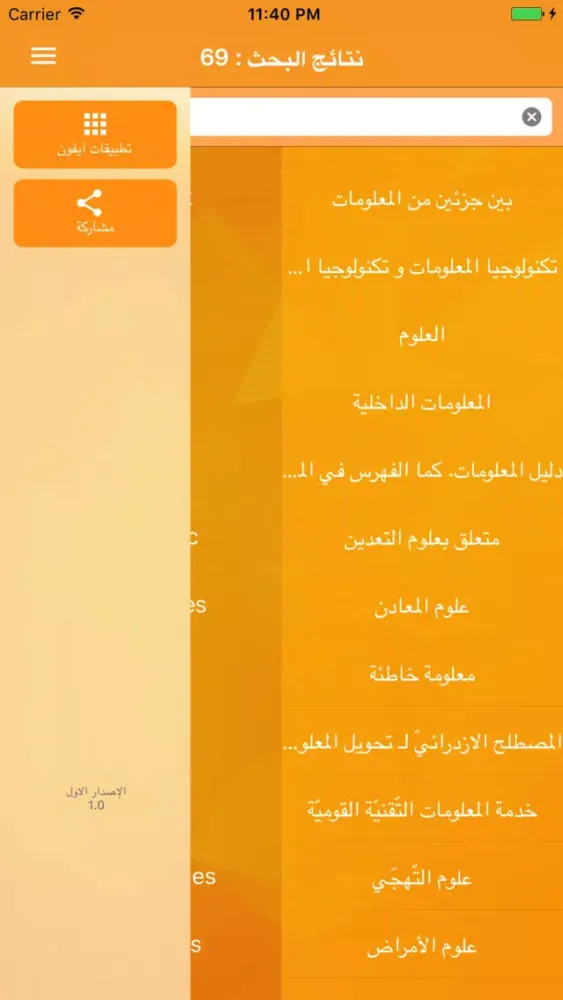 القاموس الذهبي Screenshots