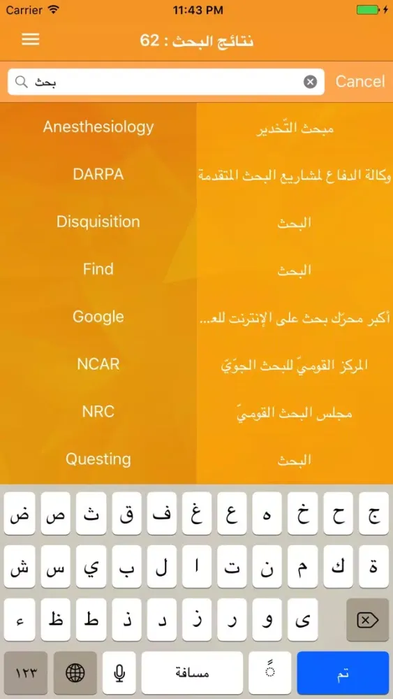 القاموس الذهبي Screenshots