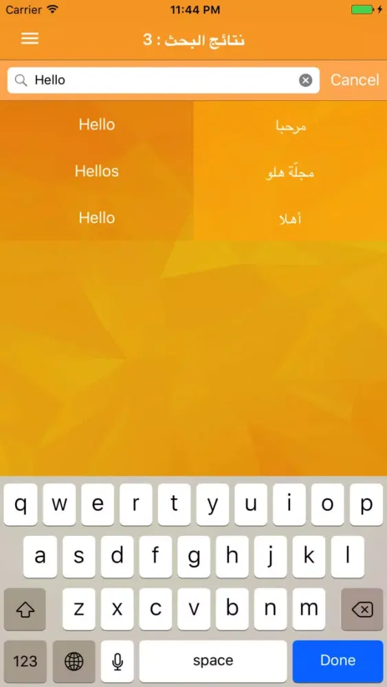 القاموس الذهبي Screenshots