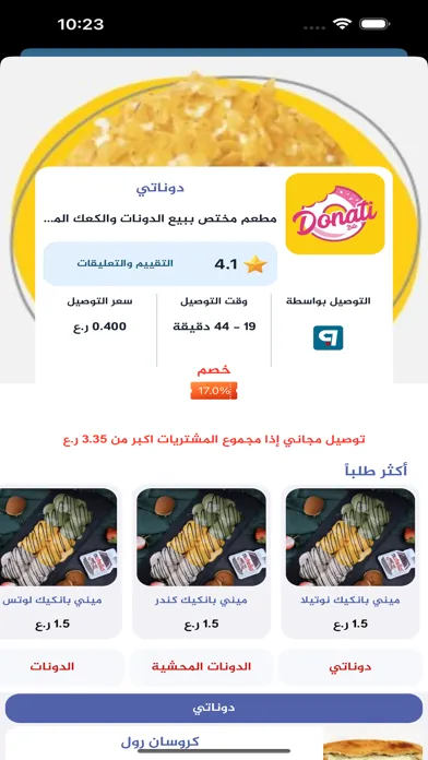 واصل عمان應用截圖