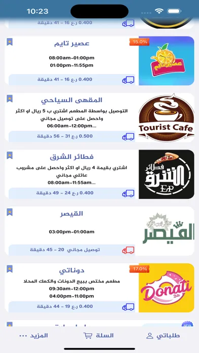 واصل عمان應用截圖