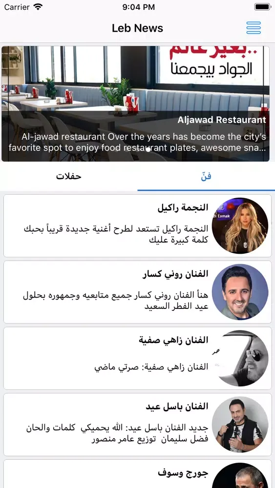Captures d'écran de Leb News