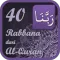 40 Rabbana dari Al-Quran