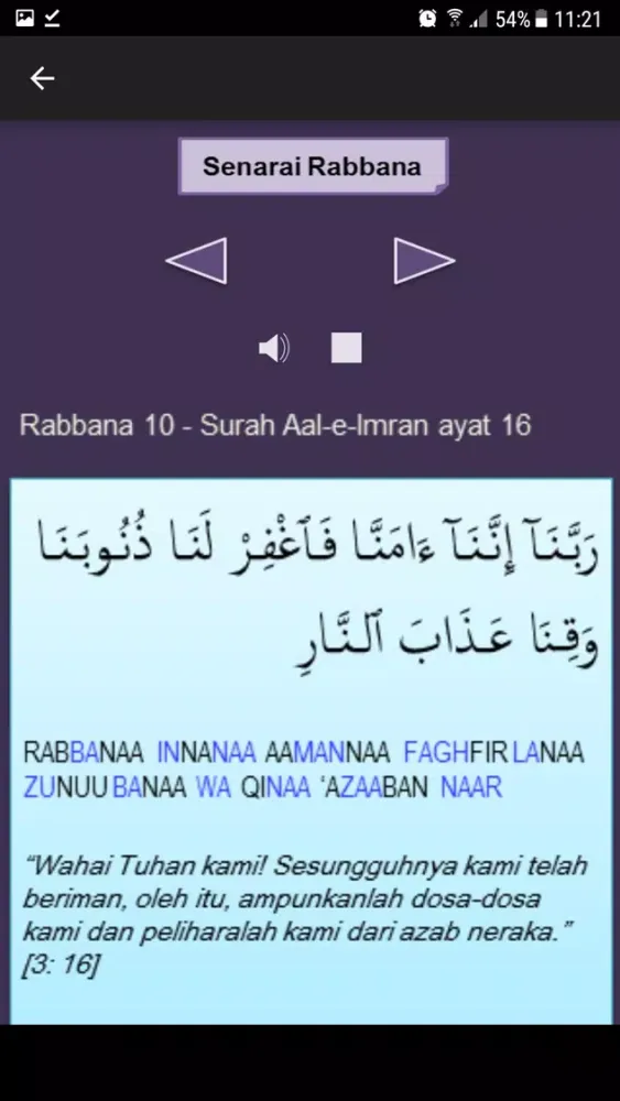 40 Rabbana dari Al-Quran スクリーンショット