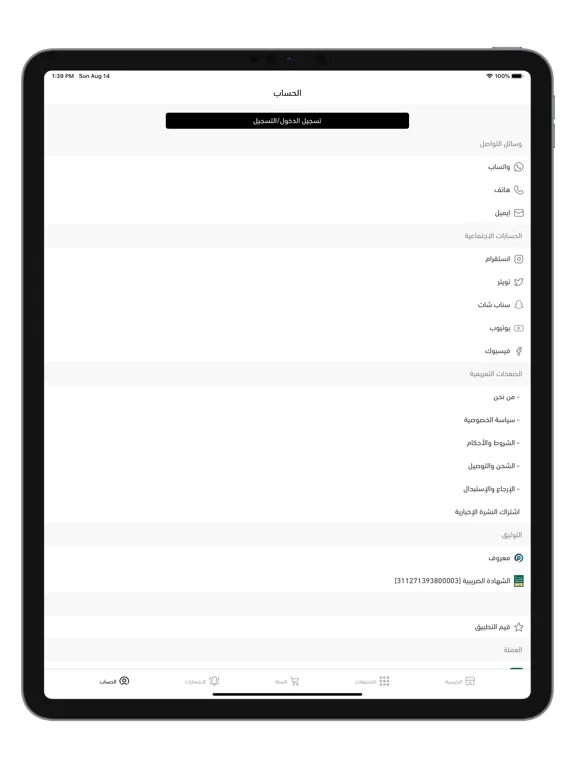 صور قيم مينا - GameMENA iPad 