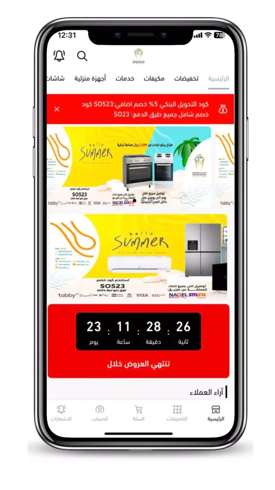 صور عناية الهواء Air Care