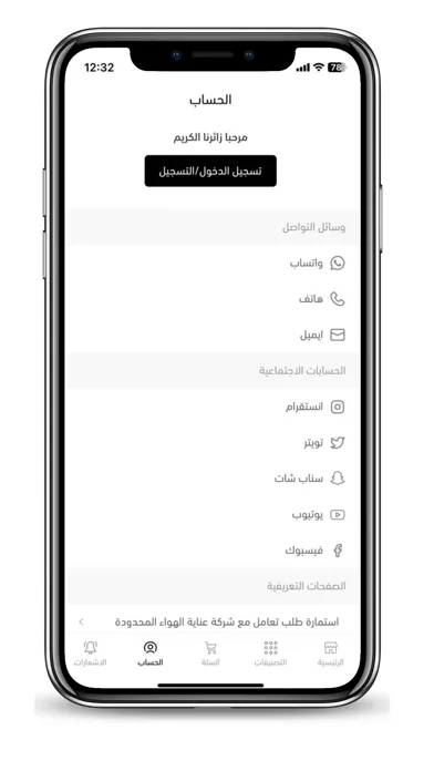 تصاویر عناية الهواء Air Care
