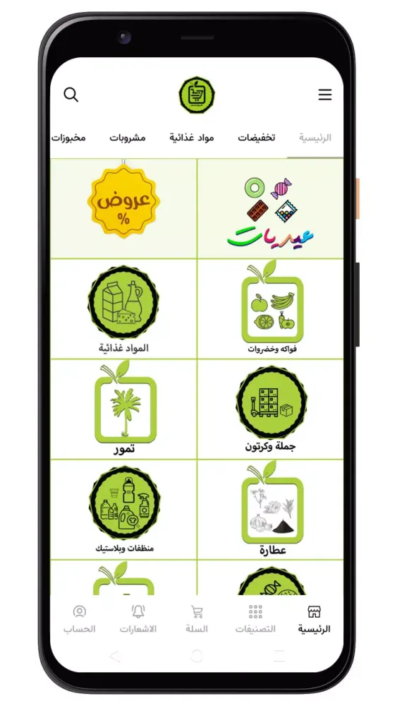 Screenshot di أسواق المحسن