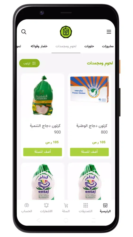 Screenshot di أسواق المحسن