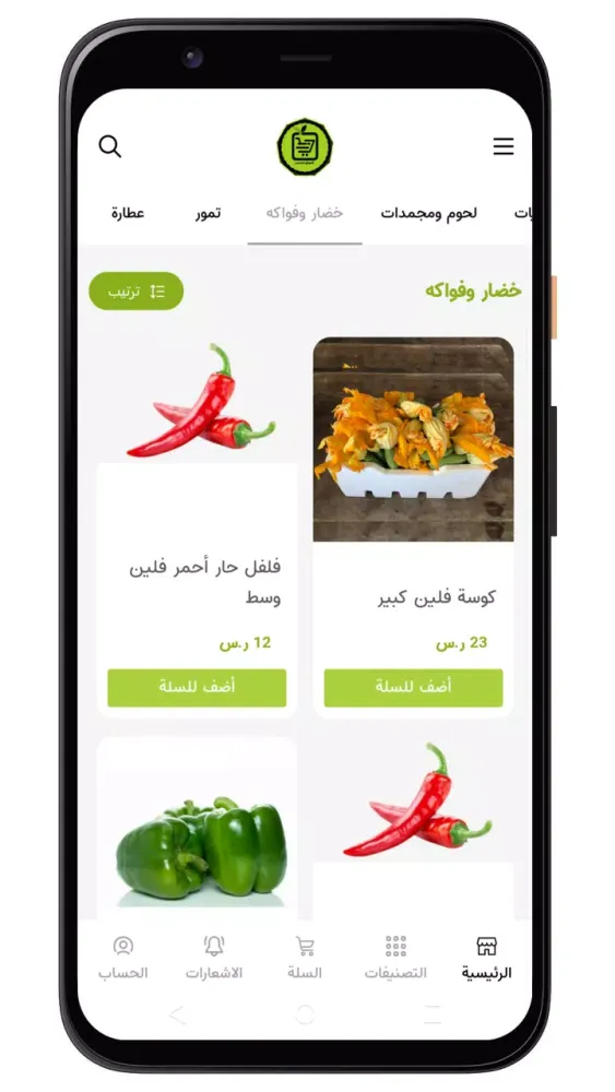 Screenshot di أسواق المحسن