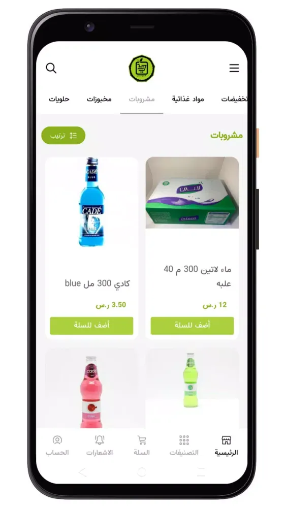 Screenshot di أسواق المحسن