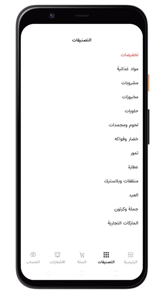 Screenshot di أسواق المحسن