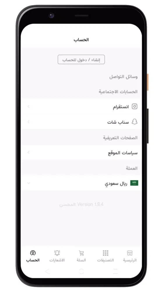 Screenshot di أسواق المحسن