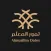 شركة تمور المعلِّم