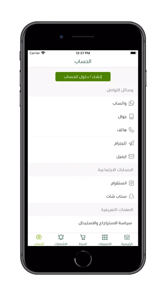 الرسيني للأعشاب Ekran Görüntüleri