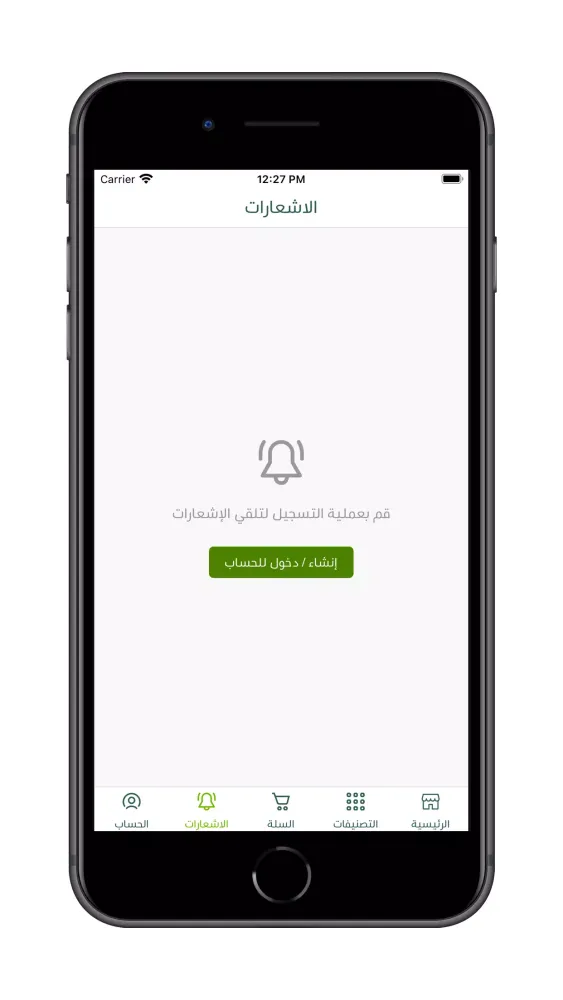 الرسيني للأعشاب Ekran Görüntüleri