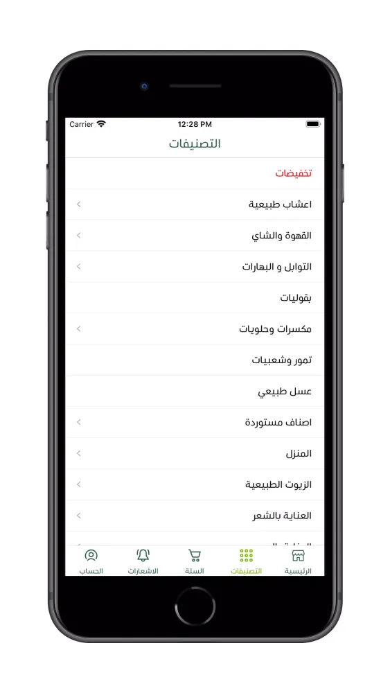 الرسيني للأعشاب Ekran Görüntüleri