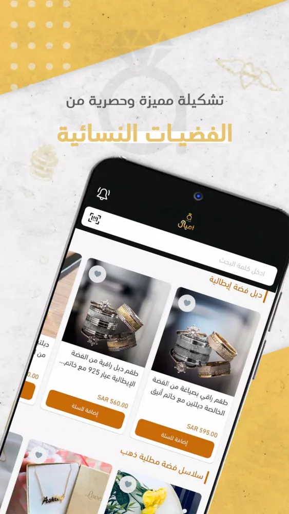 Capturas de pantalla de أميال | Amyal