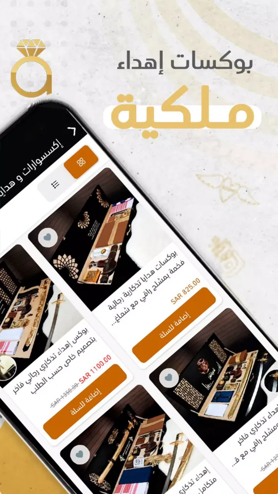 Capturas de pantalla de أميال | Amyal