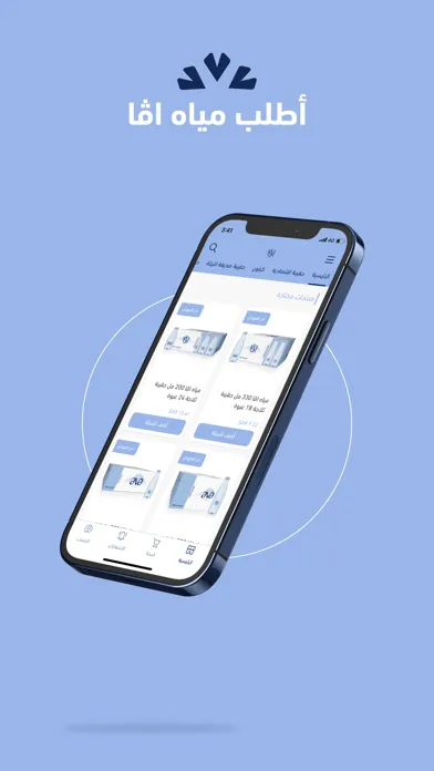 مياه اڤا  ava water应用截图