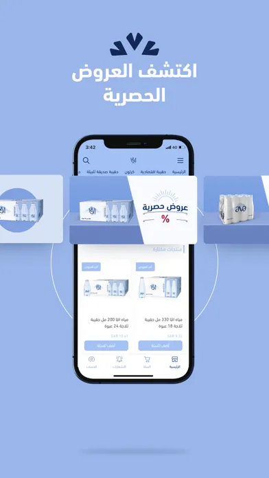 مياه اڤا  ava water应用截图