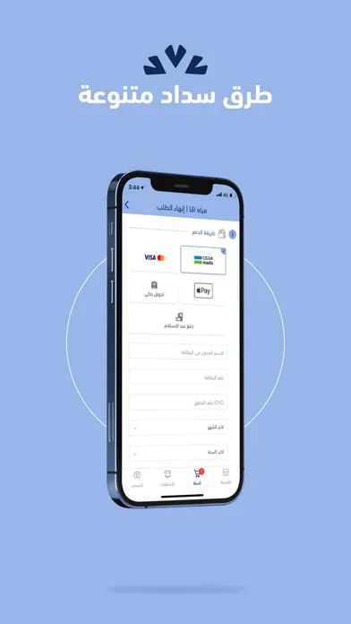 مياه اڤا  ava water应用截图