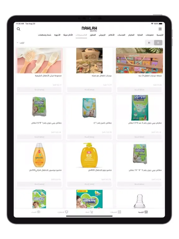 Capturas de tela do نحلة | Nahlah iPad 