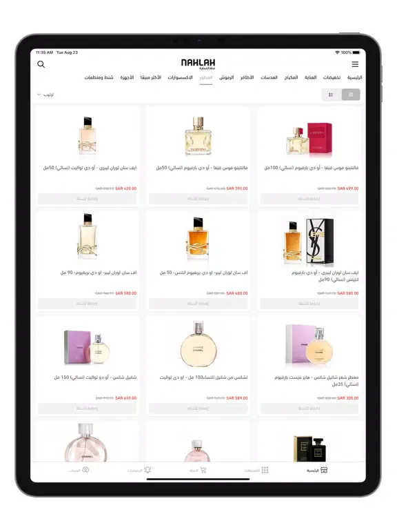 Capturas de tela do نحلة | Nahlah iPad 