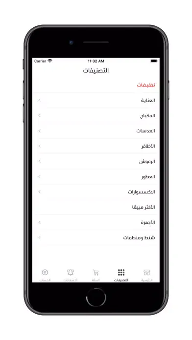 Capturas de tela do نحلة | Nahlah