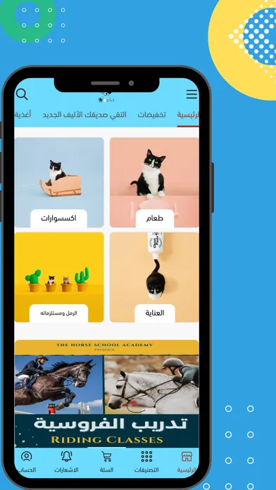 بست بت | BestPet Screenshots