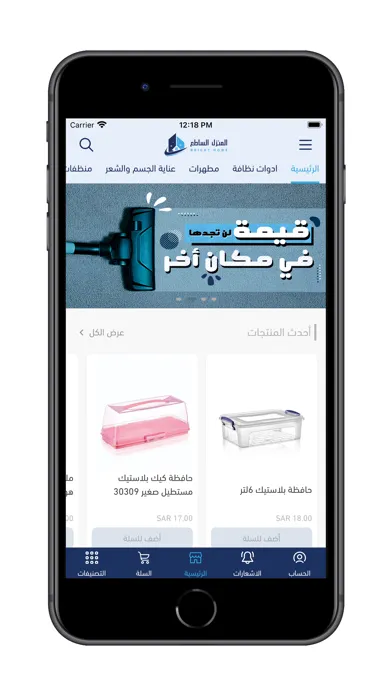 المنزل الساطع | تسوق اونلاين Ekran Görüntüleri