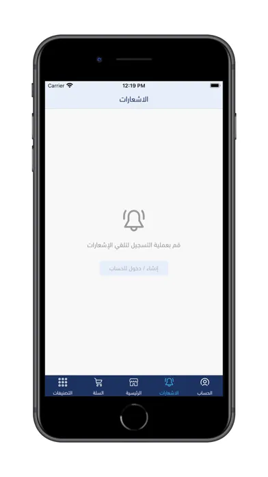 المنزل الساطع | تسوق اونلاين Ekran Görüntüleri