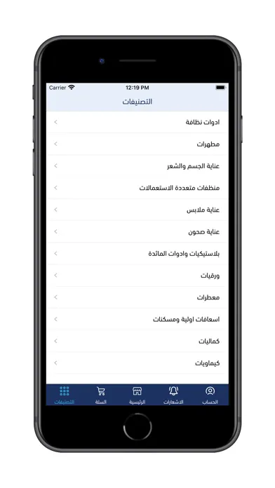 المنزل الساطع | تسوق اونلاين Ekran Görüntüleri