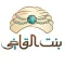 لقيمات بنت القاضي