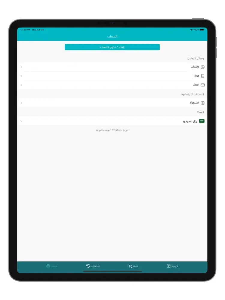 لقيمات بنت القاضي iPad  Screenshots