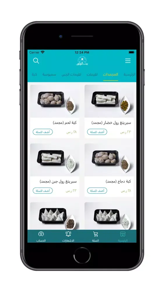 لقيمات بنت القاضي Screenshots