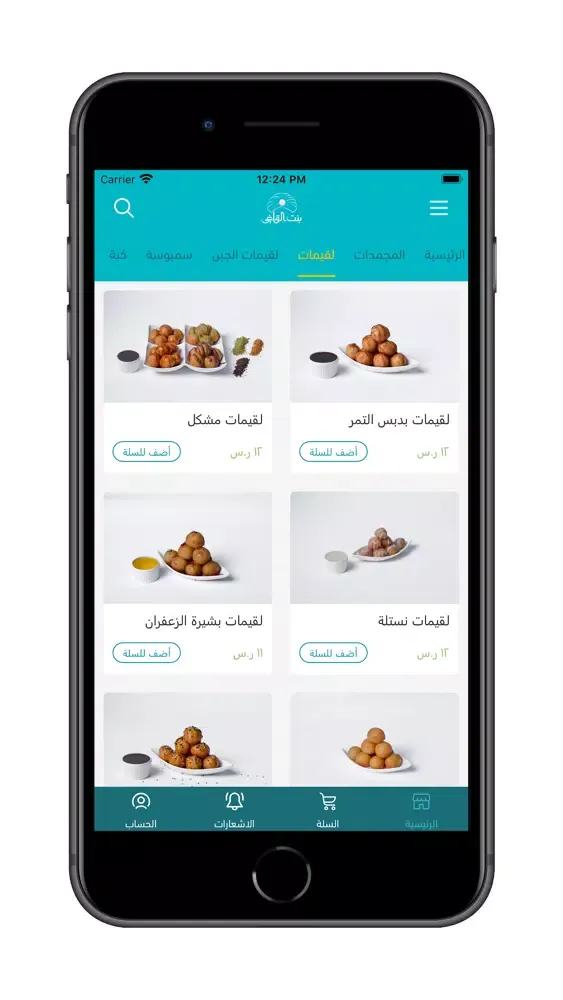 لقيمات بنت القاضي Screenshots