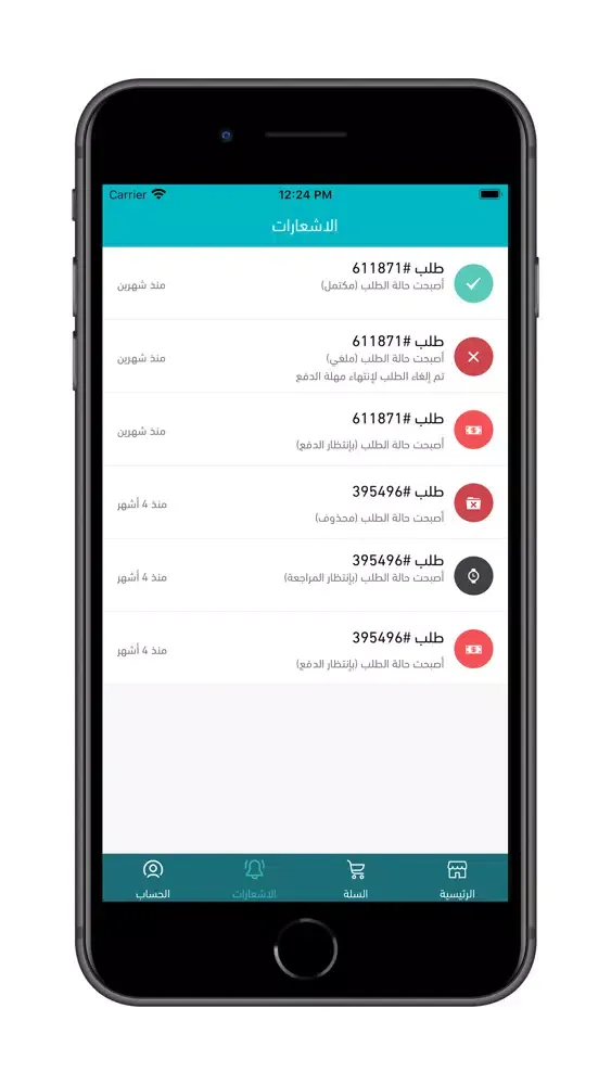 لقيمات بنت القاضي Screenshots