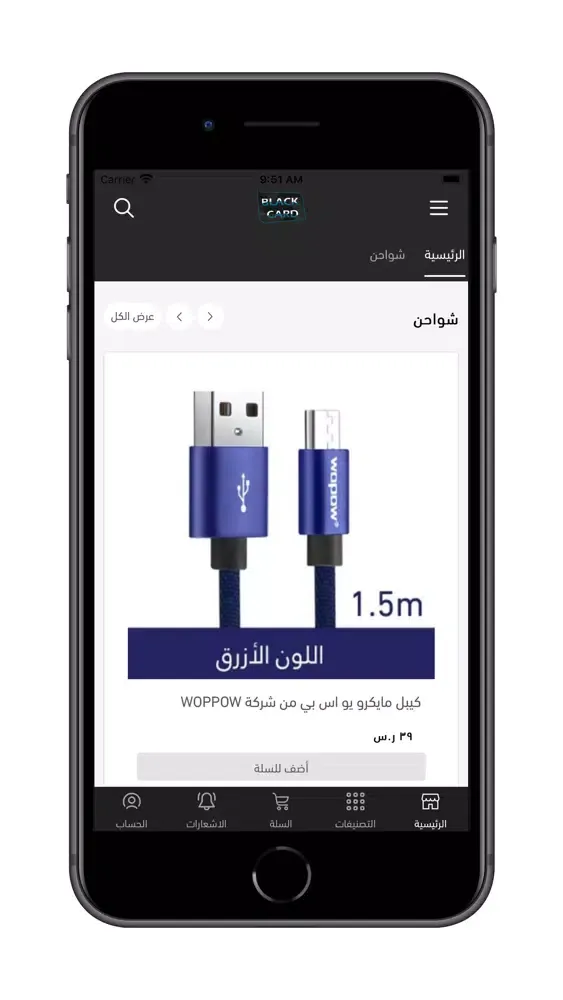 بلاك كارد | Black Card Screenshots