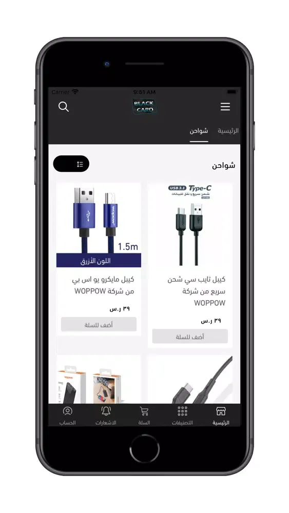 بلاك كارد | Black Card Screenshots