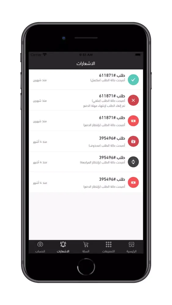 بلاك كارد | Black Card Screenshots
